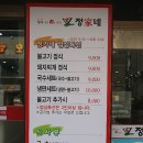 정가네석쇠불고기