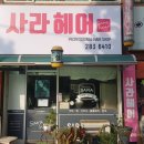 한빛헤어샵미용실