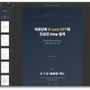 [2CPU UPDF 체험단 리뷰] 클로드와 UPDF로 823쪽 책을 엮다.