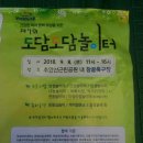 초안산 창골축구장 이미지
