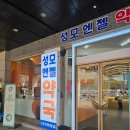 여의도성모약국 이미지