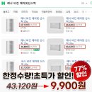 New~![신유빈 선스틱]래시 비건 에어핏 선스틱 이미지