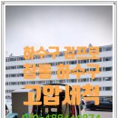 창동 하수구막힘 , 창동 아파트하수구 , 창동싱크대역류 배관세척-하수구김프로 작업 후기