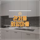제이인테리어씽크 이미지