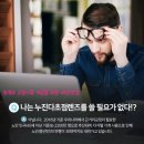 누진다초점 안경의 적응을 위한 올바른 솔루션을 드렸던 상담후기~