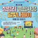 청량리24 이미지