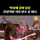 Dire Straits - So Far Away, - Sultans Of Swing 이미지