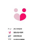 미래결혼정보사