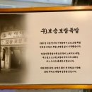 보승보쌈족발 이미지