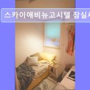 잠실고시원스카이애비뉴 | 서울 잠실 고시원 추천 스카이애비뉴고시텔 잠실새내점 잠실 새내역 인근 합리적 선택