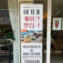 땡큐베리머치(성안길점) 이미지