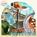 알뜰슈퍼 | 네이버 펫 바우처 몰랐다면 손해! 두잇 티라미수 보드 알뜰 구매법