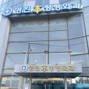 본정형외과병원 | [경기도 남양주] 남양주 오남 영진 본 정형외과 내돈내산 솔직후기 /⭐️솔직한 병원⭐️