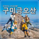 금오산 약사암 재래식 화장실 | 구미금오산 - 오늘은 안내산행?