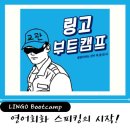 메이트영어학원