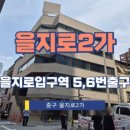 을지로입구역(2) 화장실 이미지
