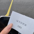 우진추어탕 | 제주 | 우진 해장국, 평일 웨이팅 후기 본관 기준 (대기시간, 꿀팁)