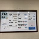 향로봉횟집 이미지