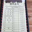 청주본가 청원직영점 이미지