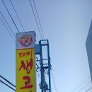 강화골 이미지
