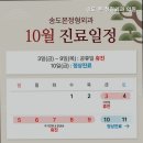 송도본정형외과의원 이미지