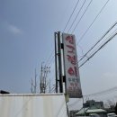 싱그랭이 | 익산 | 나만 몰랐던 버섯 칼국수 맛집! 싱그랭이