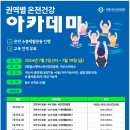 온양동(온양1~6동) 거주자분들에게 아산스파비스 무료 온천 운동 혜택!(오늘부터 신청, 선착순) 이미지