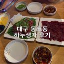 하누생가 이미지
