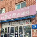 양화로 151번길 7 네이버블로그