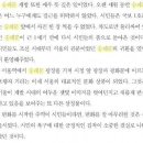 이명박 자서전 中 '숭례문 개방은 매우 뜻깊은 일이였다' 이미지