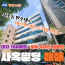빌딩리스팩부동산중개 이미지