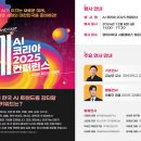 (주)마이스코리아