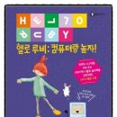 컴퓨터랑놀자 이미지
