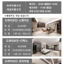 디오션모텔 이미지