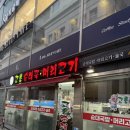 건대 맛집 :: 고흥순대국 순대국, 머릿고기, 모듬(메뉴,후기,웨이팅)