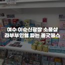 올굿샵