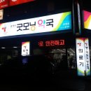 홈케어굿모닝약국 이미지