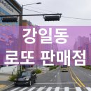 코사할인마트 이미지