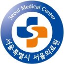 서울특별시서울의료원 이미지