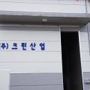 크린산업 이미지