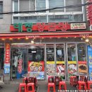 (주)대정 | [부산]대정양곱창, 물리지 않고 깔끔한 남포동 양념곱창