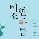 아름기획 이미지