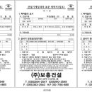 아성토건