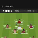 간만에 올리는 fc온라인 근황 이미지