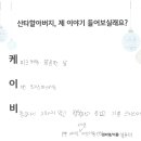 선민아이들세상지역아동센터 이미지