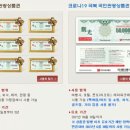 대명항공여행사 이미지