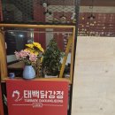 태백닭강정 | [24.07 아이랑 강원도여행] 하이원리조트 운암정카페 / 태백닭강정 솔직후기