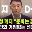검찰청 폐지 카운트다운 시작 김용민 의원 거침없는 선전포고 준비는 끝났다 이미지
