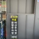 광포주차장 이미지