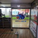 성균관영어태권스쿨 이미지